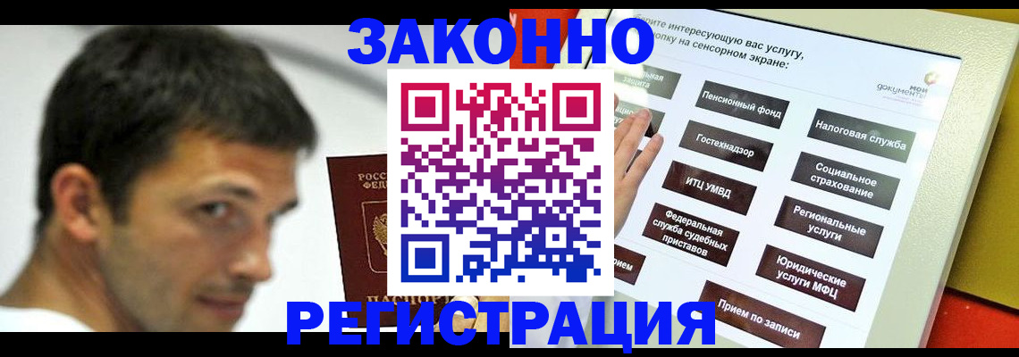 где прописаться в Кувшиново