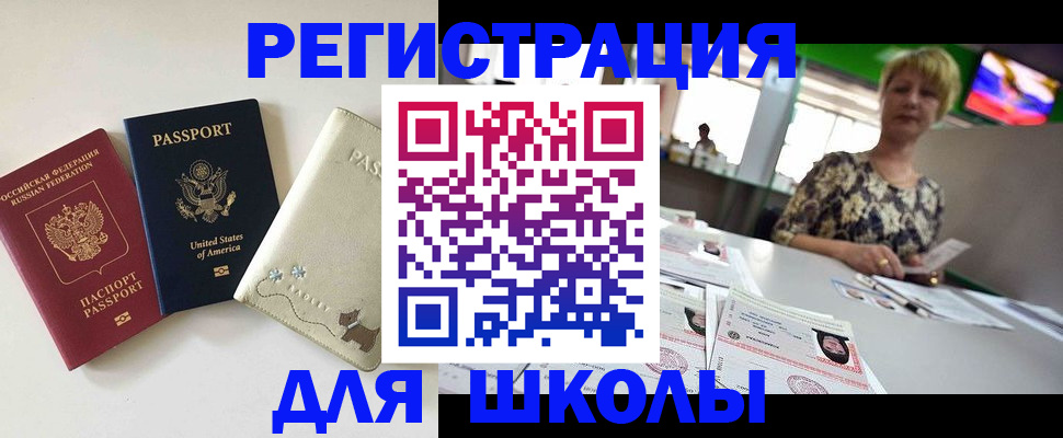 временная регистрация 2025 в Кувшиново