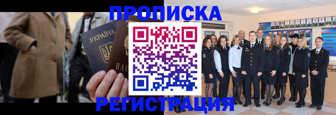 прописка ребенка в Кувшиново